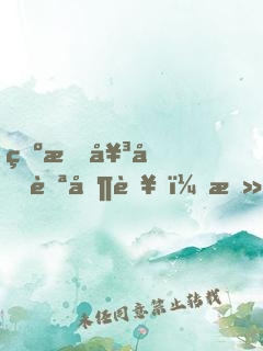 為救女兒自制藥，攻克絕癥